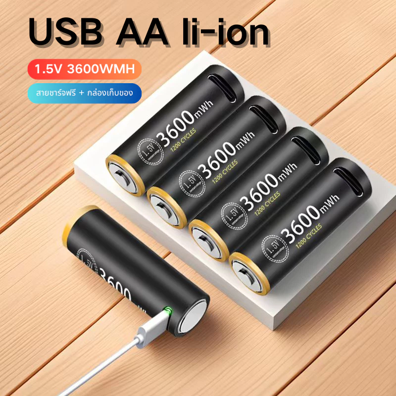 แบตเตอรี่ลิเธียมแบบชาร์จไฟได้ AA/AAA ล็อคประตูอิเล็กทรอนิกส์ 1.5V3600mWh / 1300MWH type-c , กล้อง, เมาส์