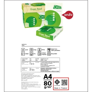[ส่งฟรี!] Green Read กระดาษถ่ายเอกสารถนอมสายตา 80 แกรม A4 บรรจุ 5 รีม