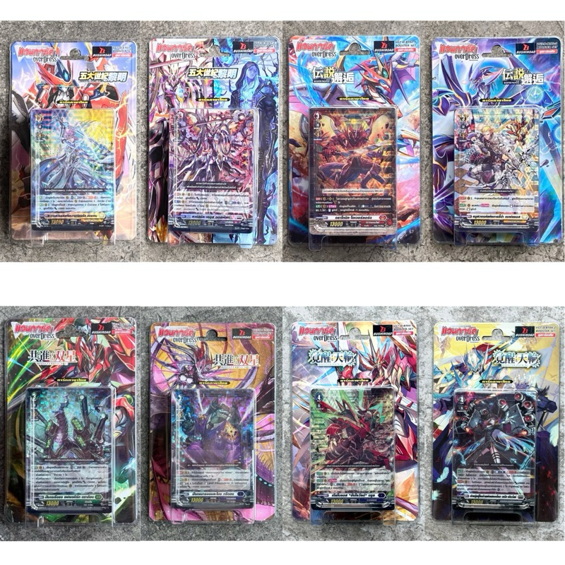 การ์ดแวนการ์ด Vanguard Over Dress - VGT-D-BT01 / BT02 / BT03 / BT04 / BT05 / BT06 / BT07