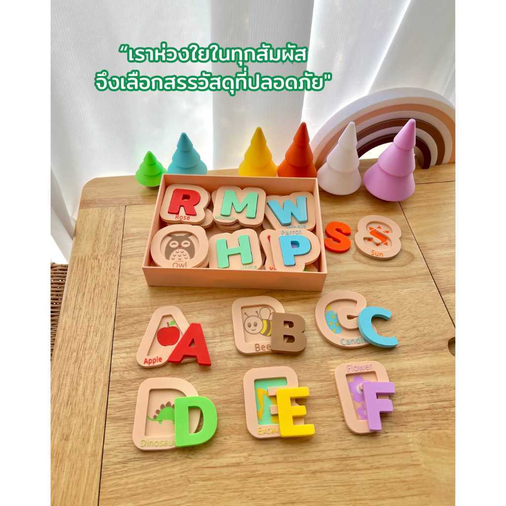 จิ๊กซอว์ ABC จับคู่ตัวอักษร (Alphabet Puzzle)