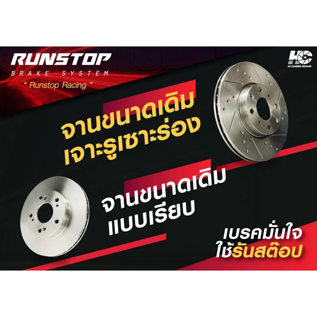 จานเบรค Runstop (Slot, STD) สำหรับ BENZ (W 115  (รูเพลาเล็ก+ห่างดุม) และ W 115/8 ) คู่หน้า
