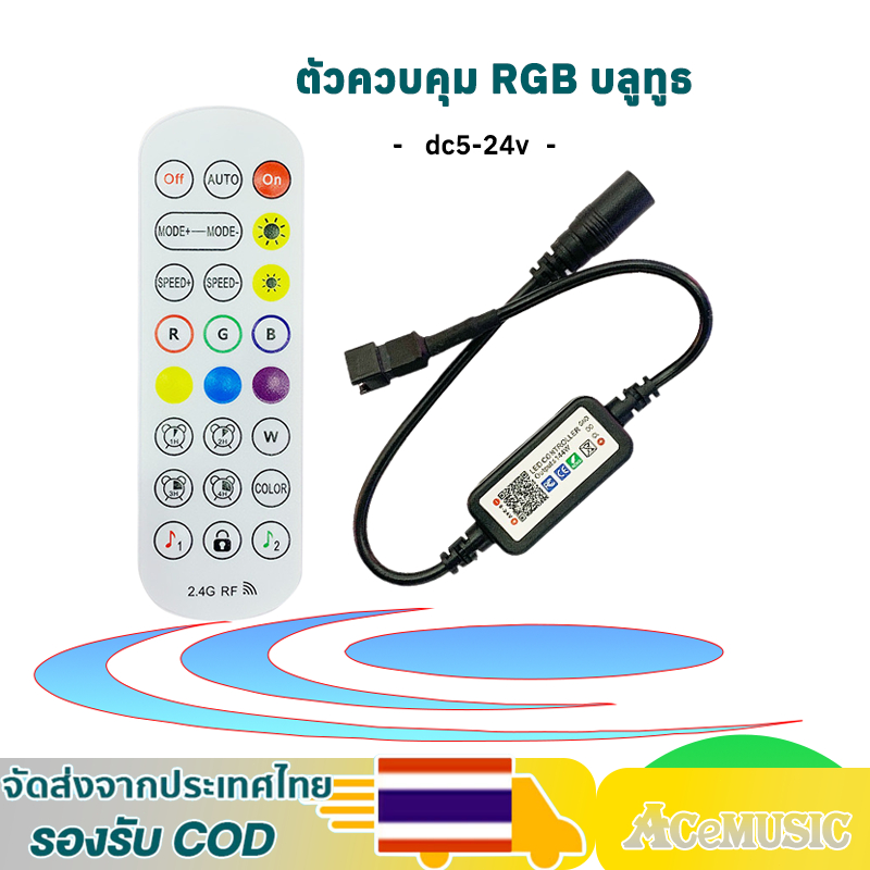 WS2812B ตัวควบคุม RGB บลูทูธ APP DC 5V Light Strip Controller 24 Keys คีย์รีโมทคอนโทรล ตัวควบคุมไร้สายบลูทูธ SPI LED