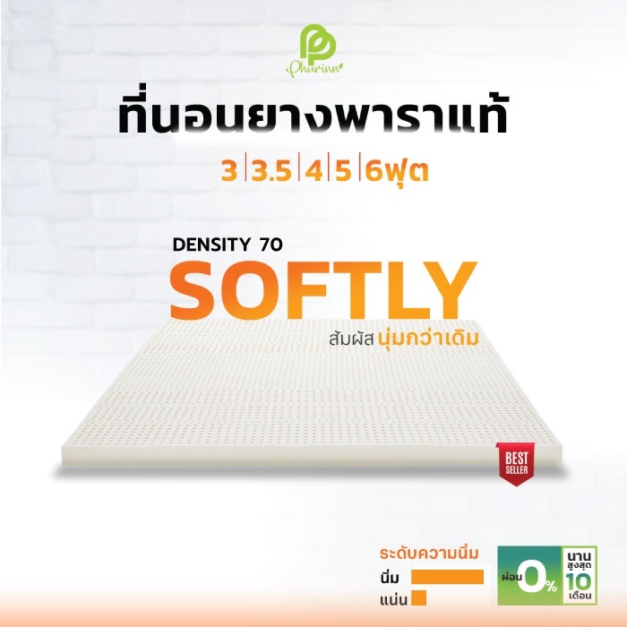 ลดวันเดียว!! ที่นอนยางพารา TOPPER ที่นอน นุ่มสบาย ยางพาราฉีดขึ้นรูป