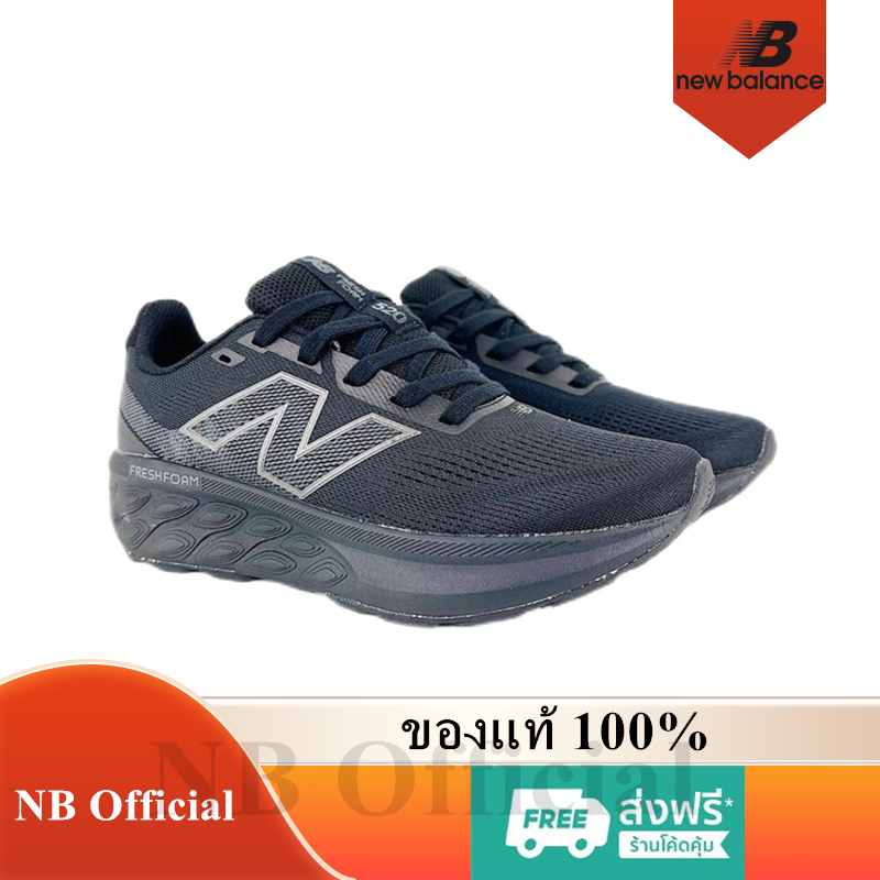 ของแท้ 100% New Balance Fresh Foam 520 V9 Trainers Triple Black M520L19 รองเท้าผู้ชาย