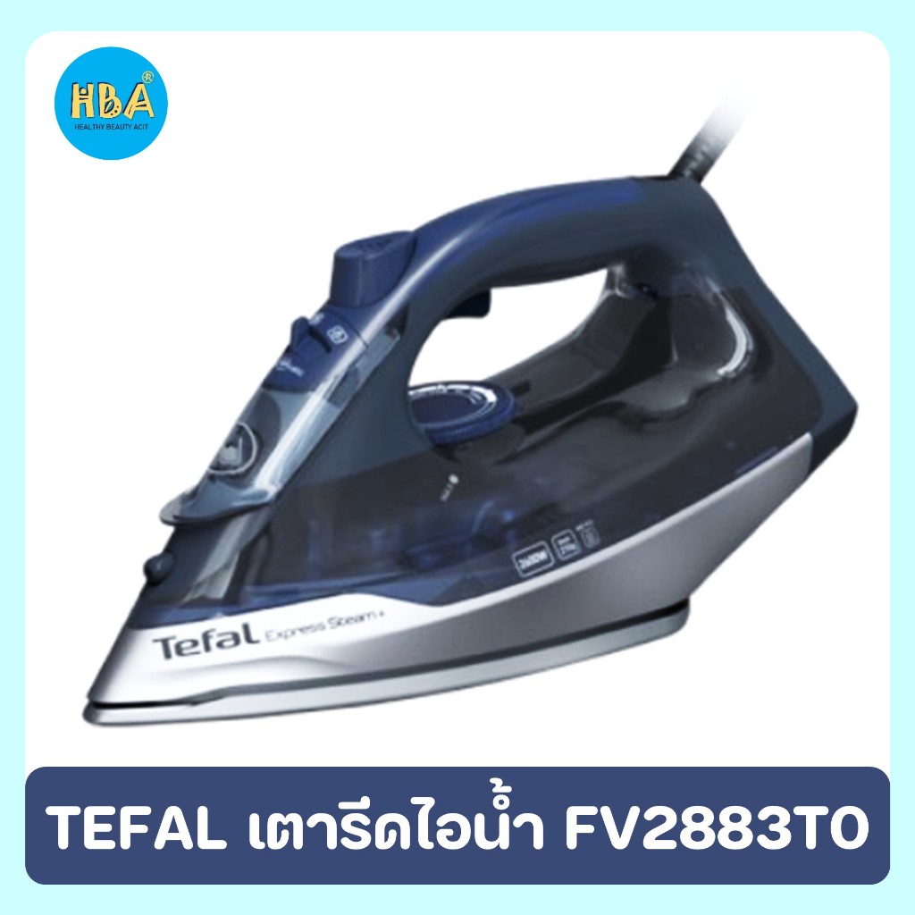 TEFAL เตารีดไอน้ำ รุ่น FV2883 กำลัง 2,600 วัตต์ ความจุ 270 มล. สีน้ำเงิน