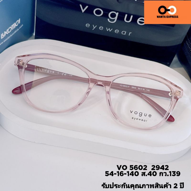 Vogue 5602 แท้ กรอบแว่นตาผู้หญิง ประกัน 2 ปี พร้อมเลนส์ ตัดแว่น สายตาสั้น ยาว แว่นกรองแสง บลูบล็อก ออโต้ สั่งตัดเลนส์