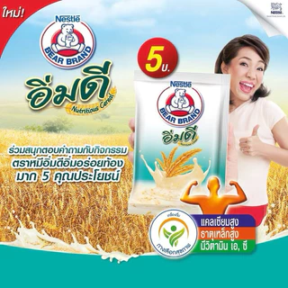 [1 ห่อ] เนสท์เล่ อิ่มดี ตราหมี เครื่องดื่มธัญญาหาร แพ็ค 15ซอง