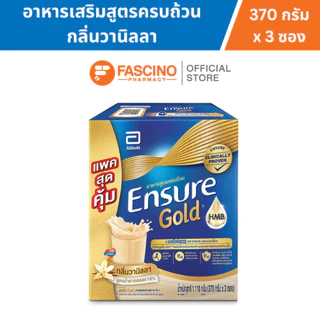 Ensure Gold Advance Pro เอนชัวร์ โกลด์ แอดวานซ์ โปร อาหารสูตรครบถ้วน เสริมโปรตีน กล้ามเนื้อ กลิ่นวานิลลา 370 กรัม x3 ซอง