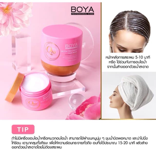 [ 1 กระปุก ]BOYA โบย่า ทรีทเม้นท์ มีให้เลือก 2สูตร ขนาด 500 กรัม