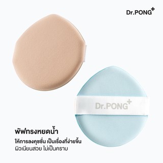พัฟสำหรับ Dr.PONG ACNE ACE Longwear Cushion (Puff)