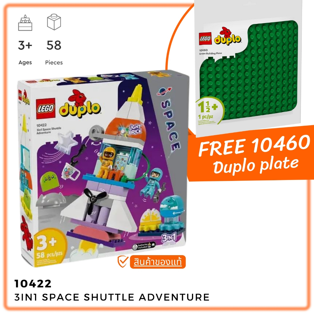 [Free 10460 Duplo Plate] Lego Duplo 10422 รุ่น 3in1 Space Shuttle Adventure (Duplo) by Brick Mom