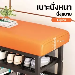dospace ชั้นรองเท้า ชั้นวางรองเท้าพร้อมเบาะนั่ง เก้าอี้ชั้นวางรองเท้า 2 ชั้น ดีไซน์สวย แข็งแรง