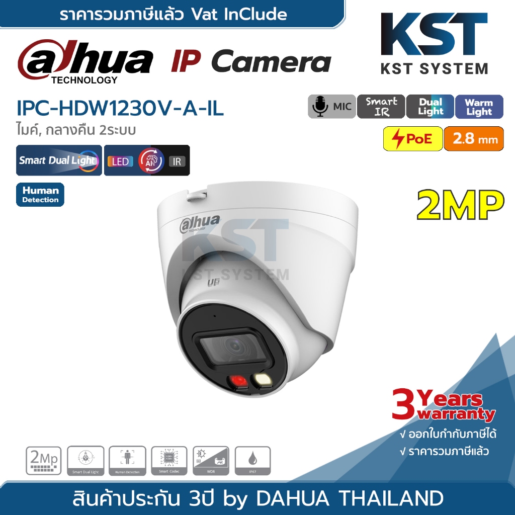 IPC-HDW1230V-A-IL (2.8mm) กล้องวงจรปิด Dahua IPC Smart Dual Light 2MP PoE (ไมค์)