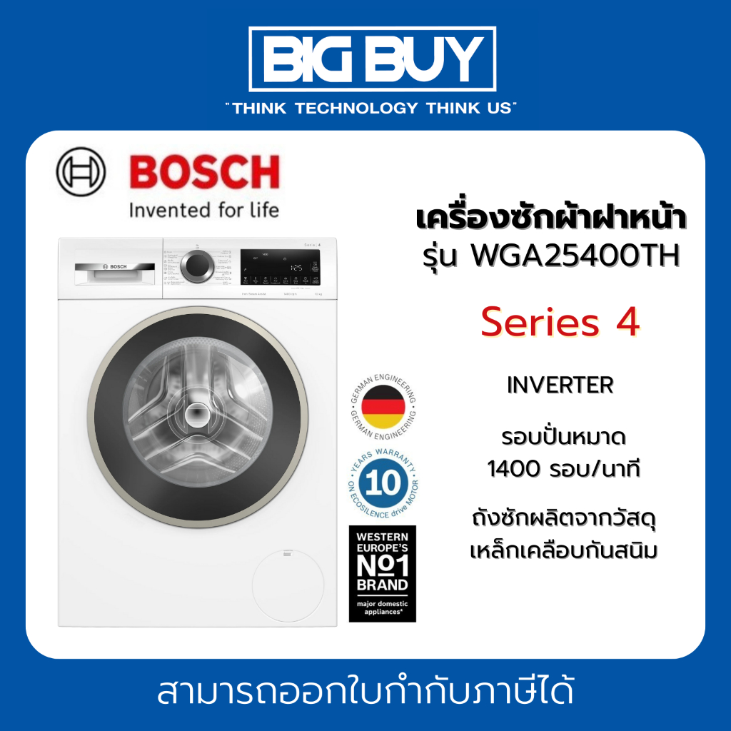 BOSCH เครื่องซักผ้าฝาหน้า รุ่น WGA25400TH 10 kg Series 4