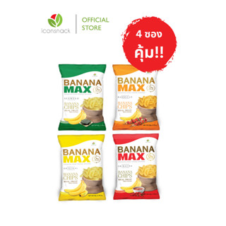 [แพ็ค 4 ซอง] ซื้อเซ็ตคุ้มกว่า!! Banana Max กล้วยหอมทองทอดกรอ…
