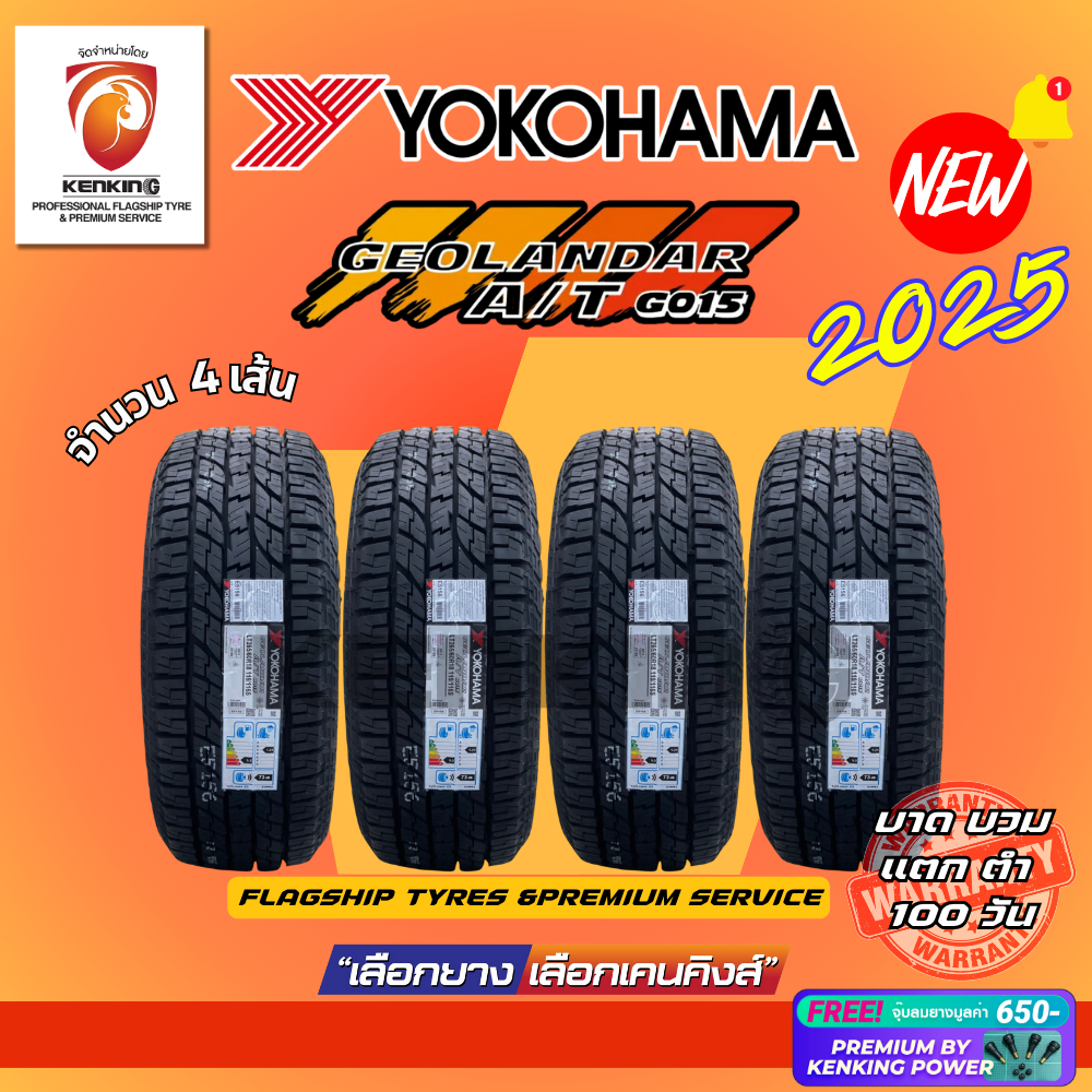 🔥ยางรถยนต์ราคาส่ง🔥265/60 R18 YOKOHAMA Geolandar G015 ยางใหม่ 2025🔥(4 เส้น) ยางขอบ18 Free! จุ๊บยาง Ke