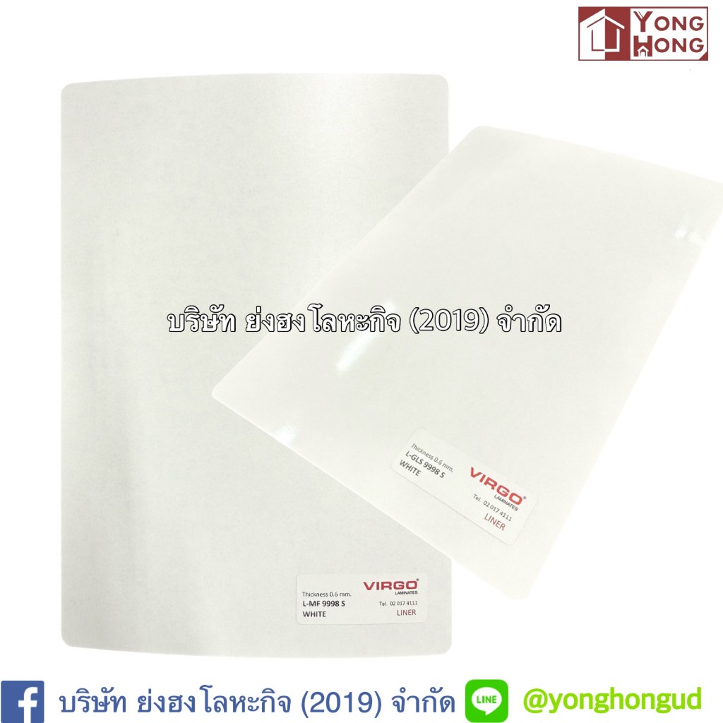 แผ่นโฟเมก้า แผ่นลามิเนท Virgo SF-9998 ขาวเปลือกส้ม Greenlam สีขาว เงา ด้าน PW201P PW204G ขนาด 122 x 244 cm. หนา 0.6 มม.