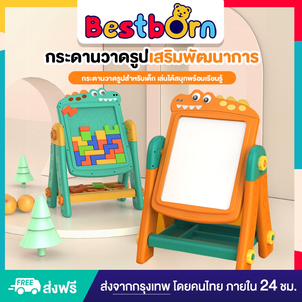 กระดานวาดรูปเสริมพัฒนาการ พร้อมเกมให้เล่นหลากหลาย และอุปกรณ์เสริมต่างๆ ดีไซน์น่ารัก แข็งแรงทนต่อการใช้งาน 899-84