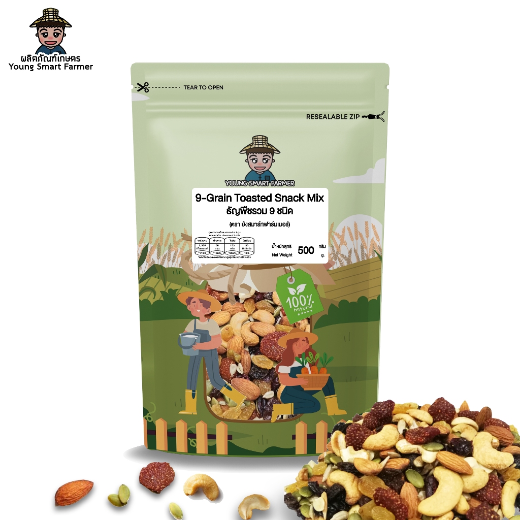 (มี อย.) ธัญพืชรวม 9 ชนิด ธัญพืชรวม 9 เซียน เมล็ดธัญพืชอบ  พร้อมทาน 500 g