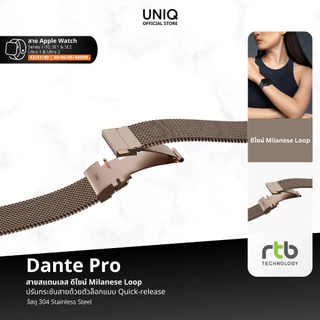 UNIQ Dante Pro สาย Apple Watch (42/41/40mm-49/46/45/44mm) สายนาฬิกา