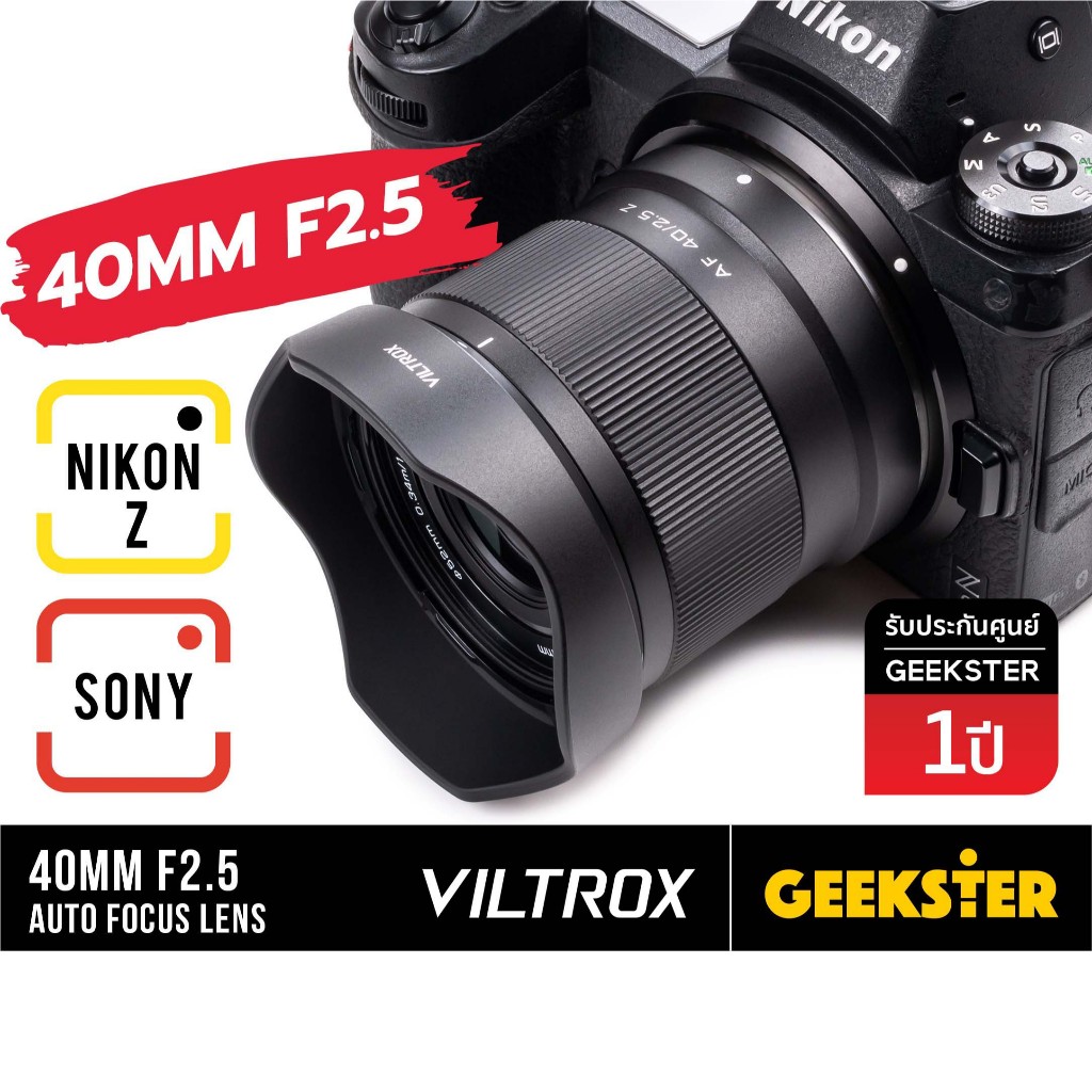 🇹🇭 ใหม่ VILTROX 40mm f2.5 ฟูลเฟรม Auto Focus Sony / Nikon Z เลนส์ ( Prime 40 mm f 2.5 f2.8 AF FE Z l