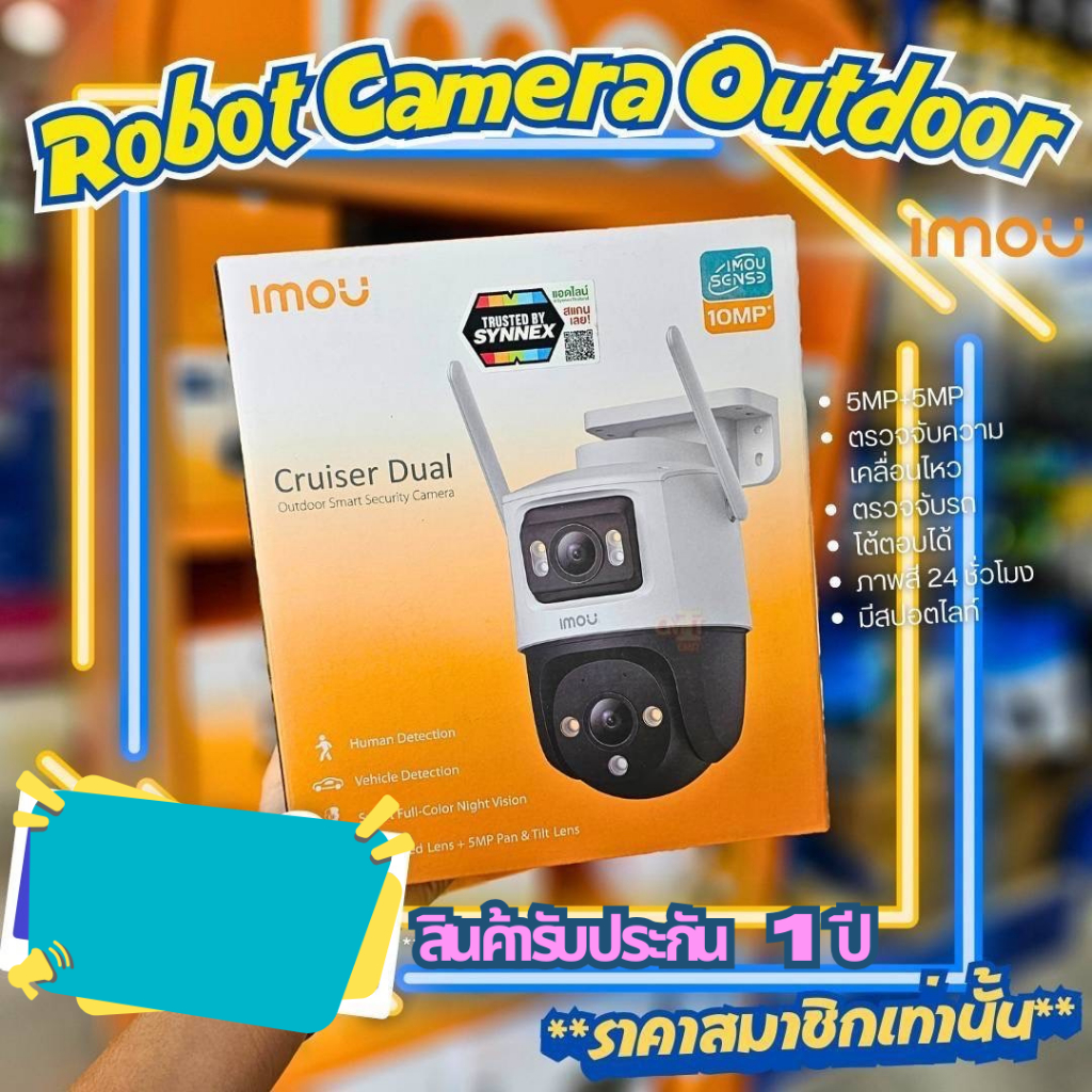 IMOU กล้องวงจรปิด ภายนอก