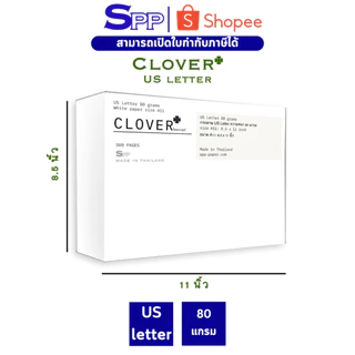กระดาษถ่ายเอกสาร ขนาด A11 (8.5 * 11 นิ้ว) หรือ US letter 80 แกรม บรรจุ 500 แผ่นต่อรีม จำนวน 1 รีม