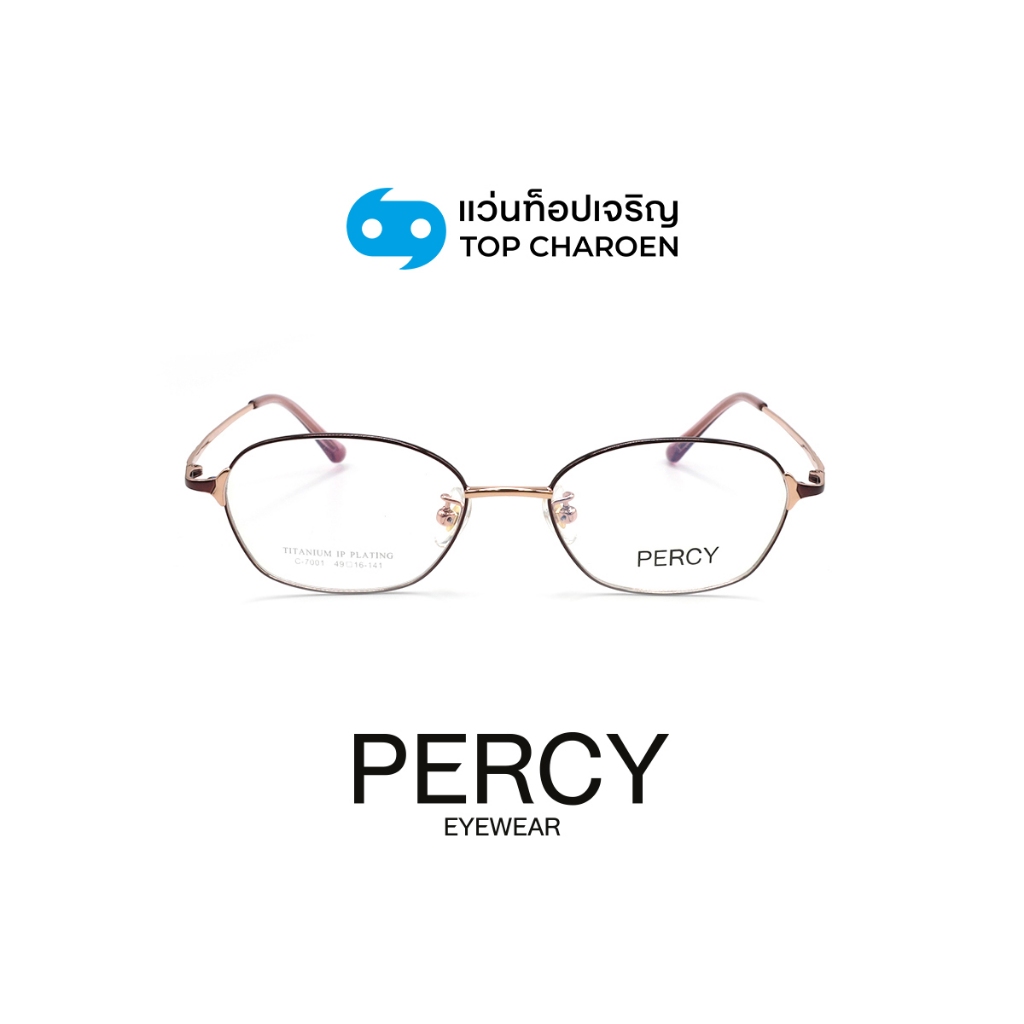 PERCY แว่นสายตาทรงรี รุ่น C-7001-C03 size 49 By ท็อปเจริญ