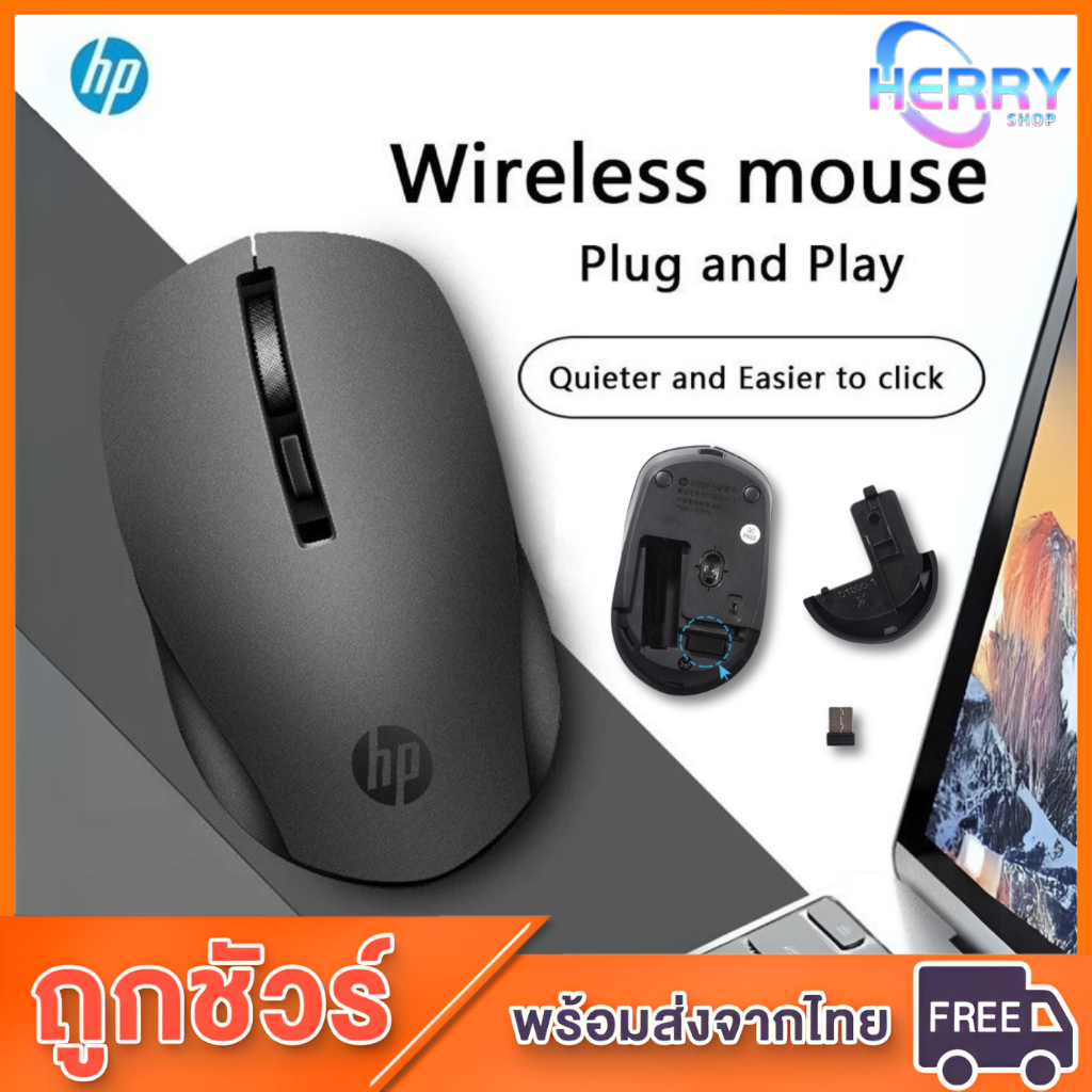 เม้าส์ไร้สาย HP รุ่น S-1000 Plus เสียงเบา Silent ใช้ USB 3.0 รับ Optical Mouse คอมพิวเตอร์ 2.4 GHz เหมาะกับการเล่นเกม