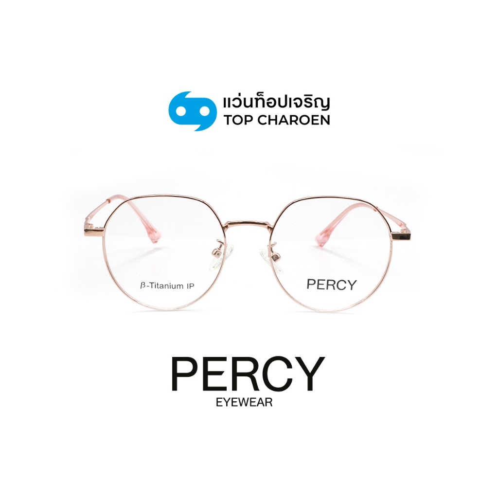 PERCY แว่นสายตาทรงหยดน้ำ รุ่น L1102-C3 size 48 By ท็อปเจริญ