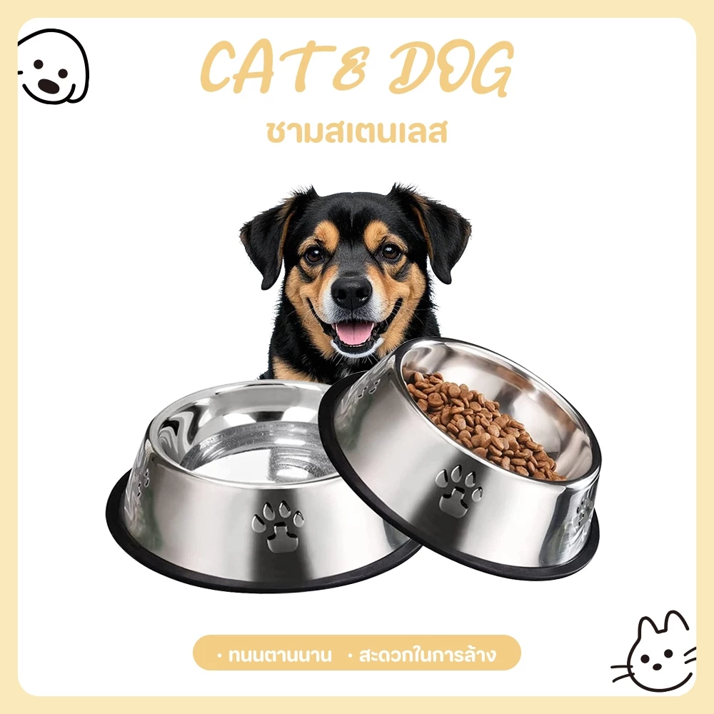 【CAT&DOG】ชามอาหารสแตนเลส ชามอาหารสัตว์เลี้ยง สุนัข หมา แมว ถ้วยอาหารหมา Dog Bowl 🔥 พร้อมส่ง 🔥