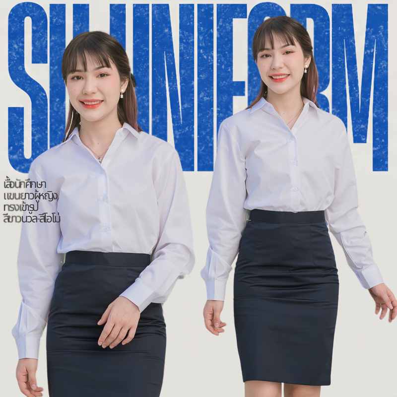 เสื้อนักศึกษาแขนยาวผู้หญิงเข้ารูป ไม่มีกระเป๋าหลังว่าง เสื้อแขนยาวหญิง สีขาวนวล ผ้าคอมทวิว – โปรปัง