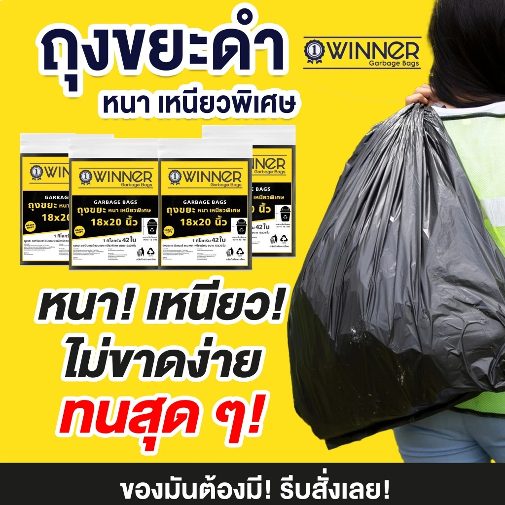 +ส่งด่วนวันเดียวถึง ถูกและดี ขอใบกำกับได้ ถุงขยะดำหนาพิเศษ คุณภาพสูง เนื้อเหนียว ขนาดใหญ่ ได้จำนวน น้ำไม่รั่ว HDPE thumbnail 7