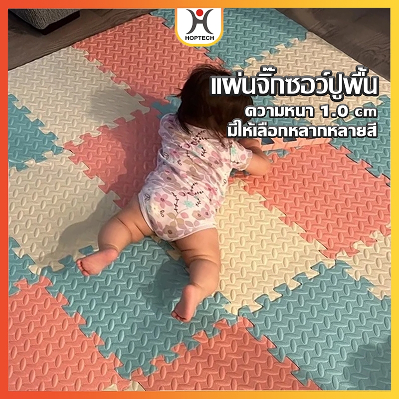 [ราคาสุดคุ้ม  ถูกที่สุด] แผ่นปูพื้นฟิตเนส หนา 1 cm  30*30 cm / 60*60 cm จิ๊กซอว์ปูพื้นEVA 100% แผ่นกันกระแทกแถมมีขอบปิด