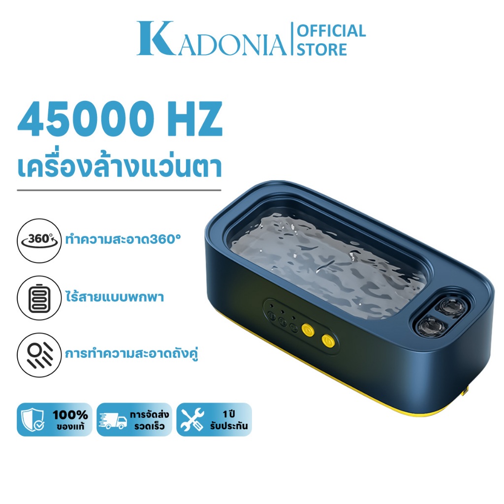 KADONIA เครื่องล้างแว่นตา Ultrasonic cleaner เครื่องล้างแว่นระบบสั่น เครื่องทำความสะอาด คอนแทคเลนส์