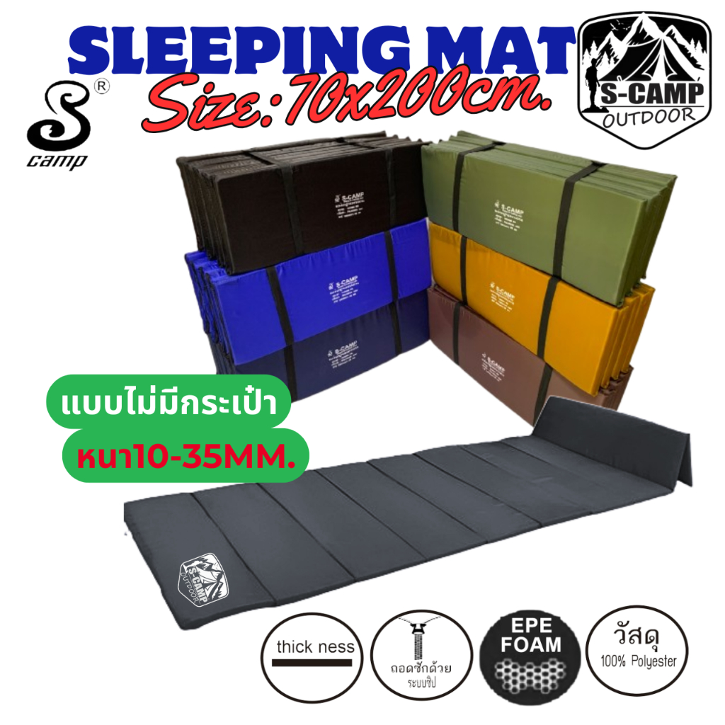แผ่นปูรองนอนสีพื้น (แบบไม่มีกระเป๋า) ความหนา 35mm. ขนาด 70x200cm. มีให้เลือกหลากสี สามารถถอดซักได้