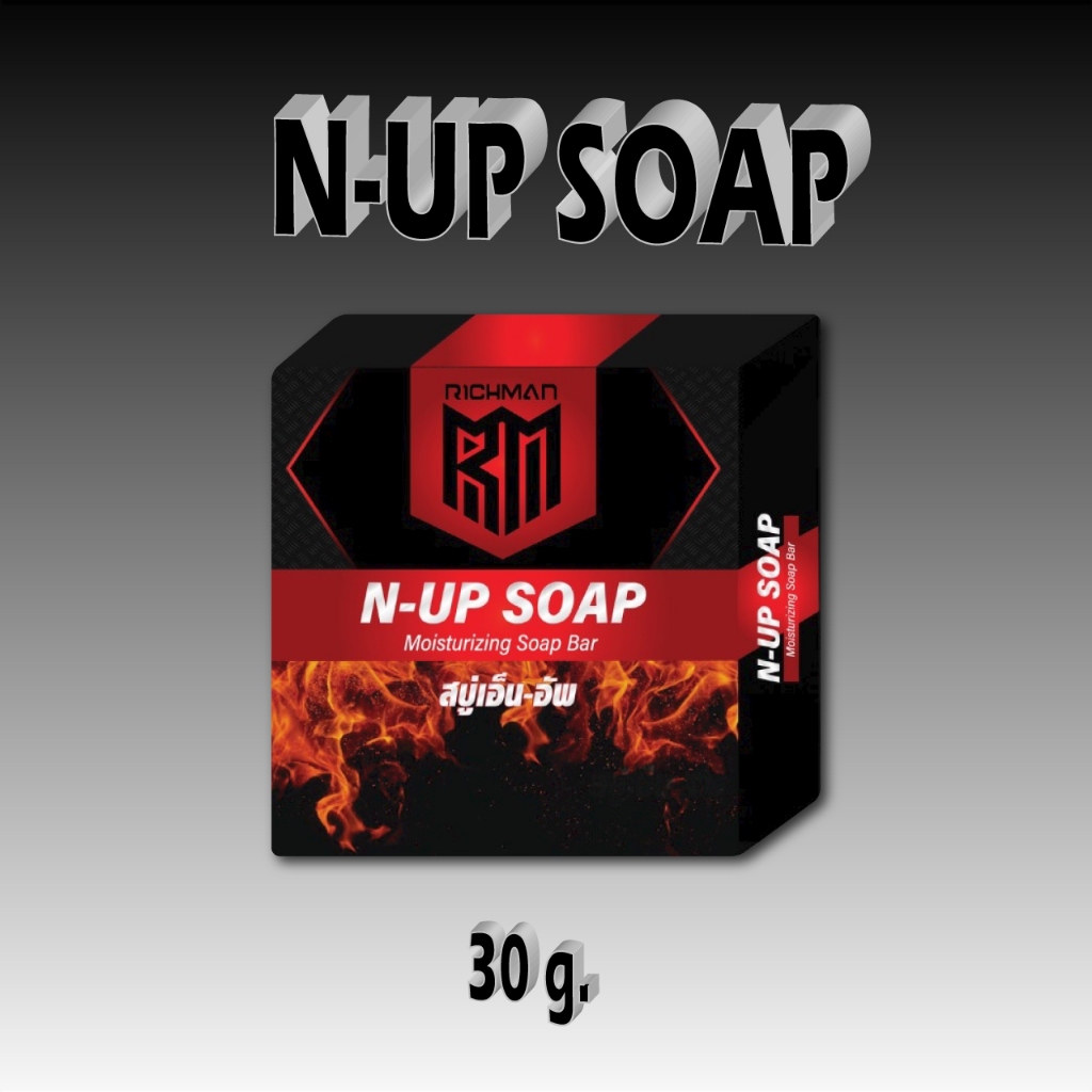 N-UP SOAP (เอ็น-อัพ) สบู่ผู้ชาย ดูแลจุดซ่อนเร้น ช่วยให้รู้สึกสะอาด ลดกลิ่น  (ไม่ระบุชื่อหน้ากล่อง)