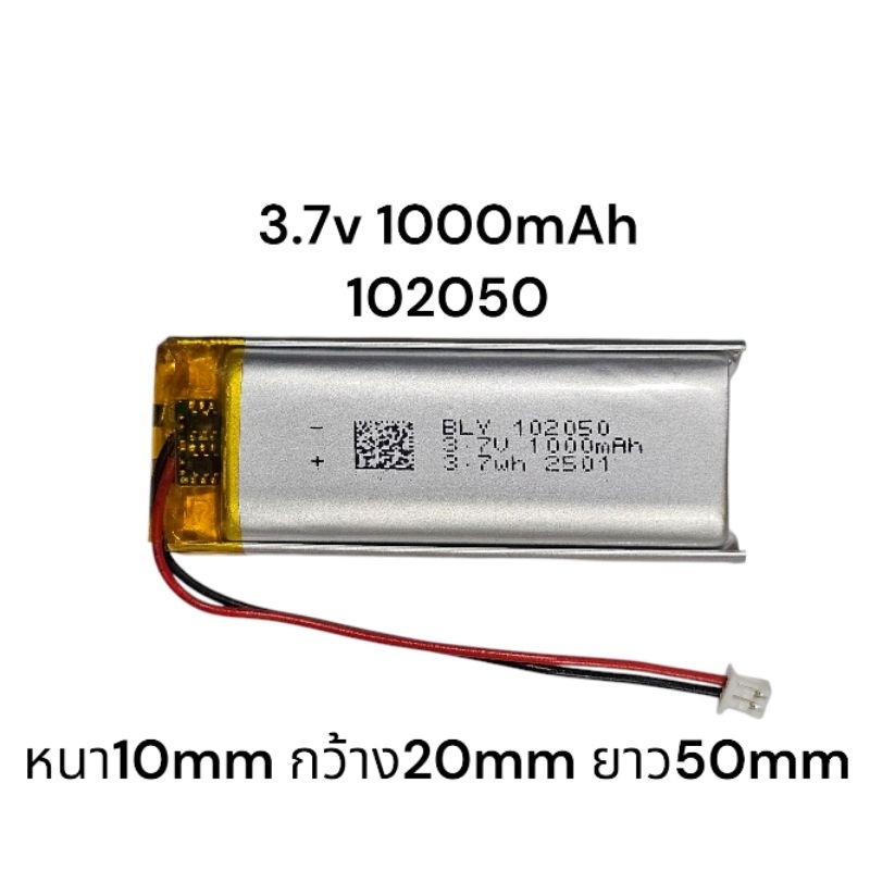 102050  3.7v 1000mAh หัว2.0 MP4 GPS MP3 Bluetooth  หูฟัง บูลทูร Diy