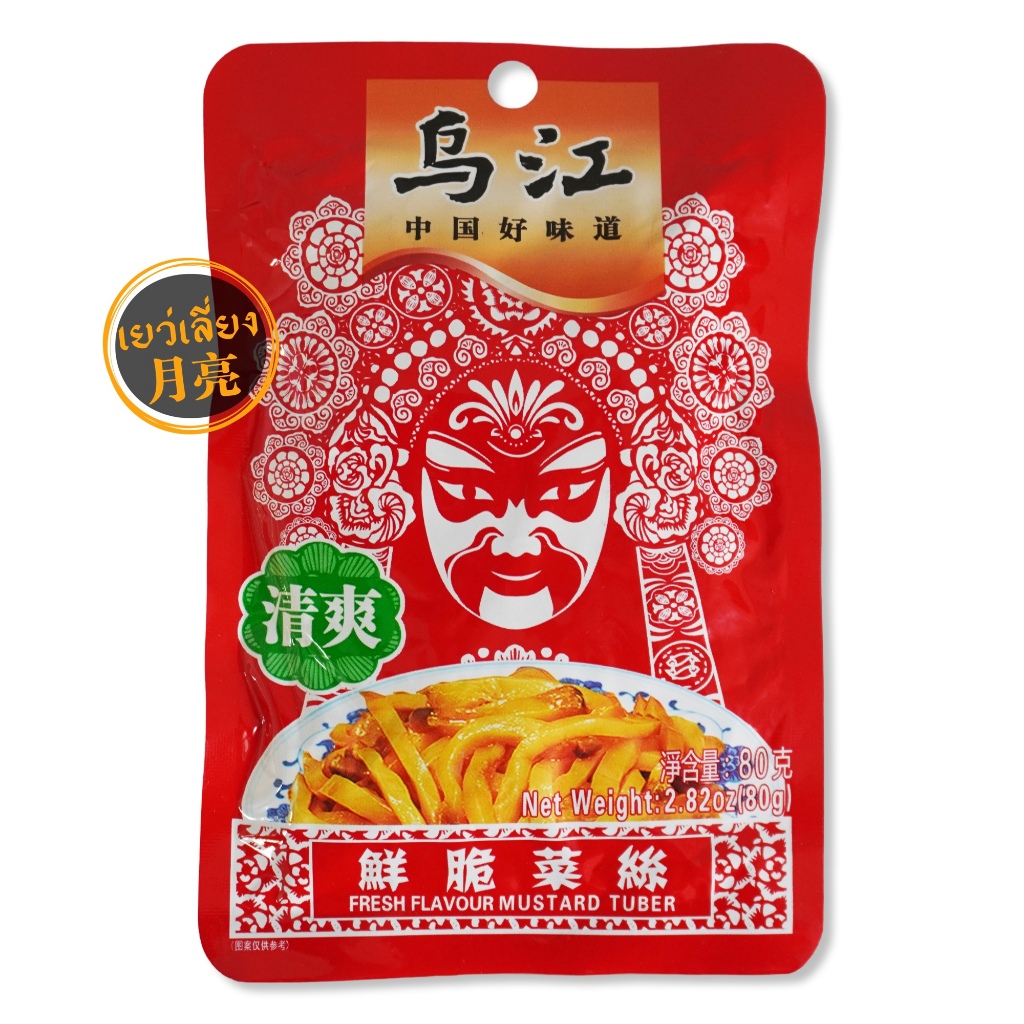 ผักเสฉวน ผักเส้นดอง รสดั้งเดิม ออริจินอล 清爽 แบบซอง ขนาด 80g