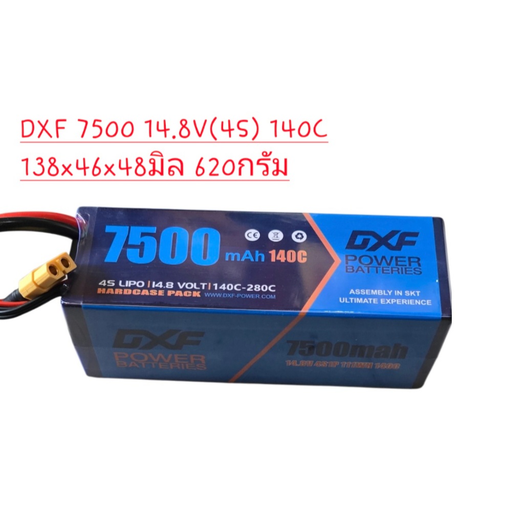 DXF 7500mAh 14.8V(4S) 140C Hardcase แบตลิโพ รถ เรือ มอเตอร์ไซด์