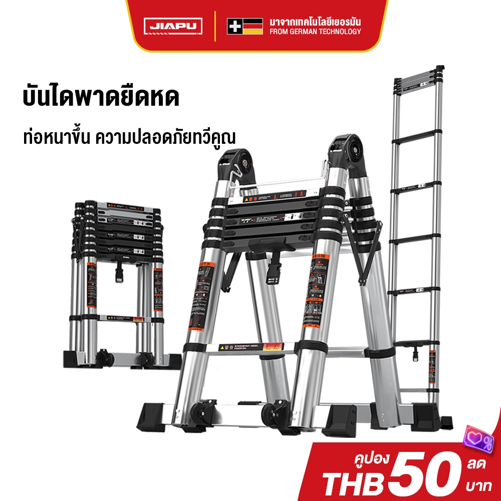 JIAPU (สแตนเลส) บันไดอลูมิเนียม บันไดพับได้ บันไดช่าง บันไดอลูมิเนียมพับได้ รับน้ำหนักได้ 150 กิโลกร