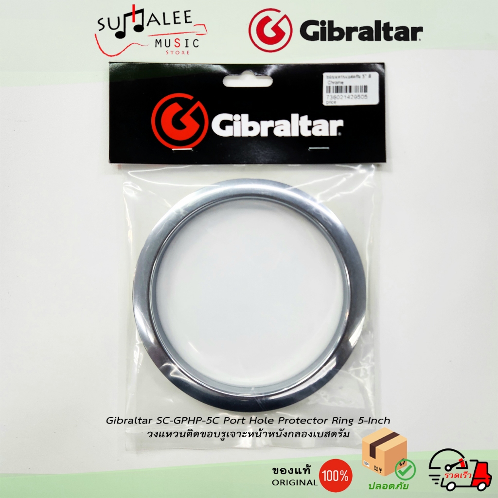 วงแหวนติดขอบรูเจาะหน้าหนังกลองเบสดรัม 5 นิ้ว Gibraltar สี Chrome SC-GPHP-5C Port Hole Protector Ring