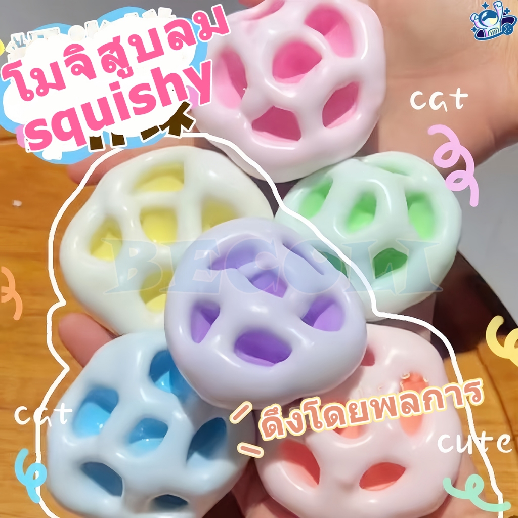 กระบอกลม🔥โมจิสูบลม squishy ของเล่นหยิก stress ball Reliever ของเล่นบีบ ของขวัญหลอกสมจริงจําลองรูปร่างได้ของเล่นเด็ก