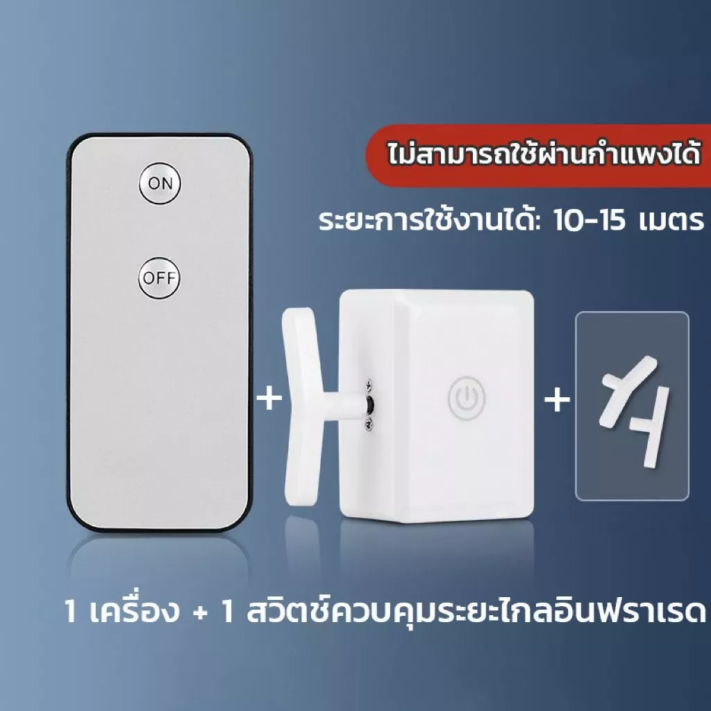 RF ปุ่มดันตัว ชาร์จใหม่ได้ อุปกรณ์ประกอบฉาก ปุ่มไฟไร้สาย ขี้เกียจใส่สบาย สมาร์ทสมาร์ทโฟน สวิตช์รีโมต อุปกรณ์เสริมในบ้าน thumbnail 10