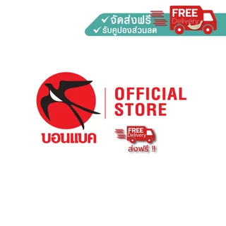 [ ซื้อครบ 2,000บาท รับฟรี 5ซอง ] กาแฟสูตรผสมรังนก บอนแบค โกลว์ คอฟฟี่