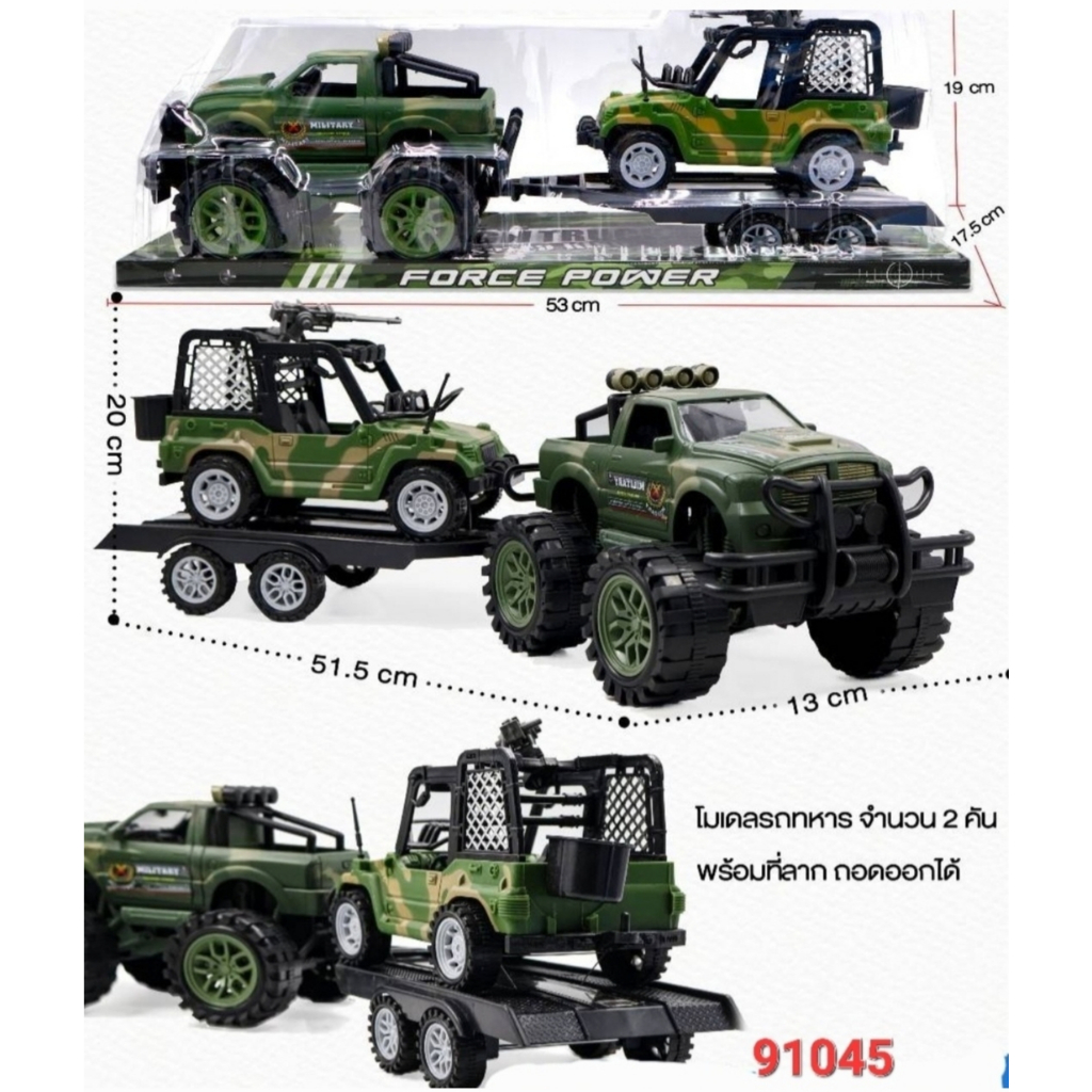 รถถัง รถถังของเล่นเด็ก รถถังลายทหาร รถทหาร รถมีลาน โมเดล TANK มีลานในตัว คันใหญ่ แข็งแรง