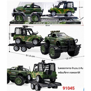 รถถัง รถถังของเล่นเด็ก รถถังลายทหาร รถทหาร รถมีลาน โมเดล TAN…