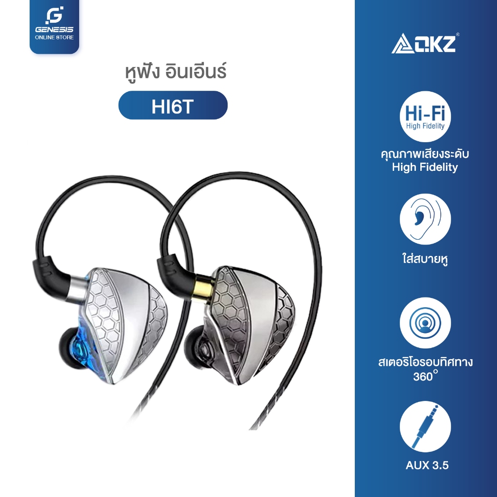Qkz Hi6T หูฟังอินเอียร์ หูฟังแบบมีสาย ระบบเสียง HI-Fi มี MIC หัวเสียบ aux 3.5 เสียงดีเบสแน่นรุ่นใหม่