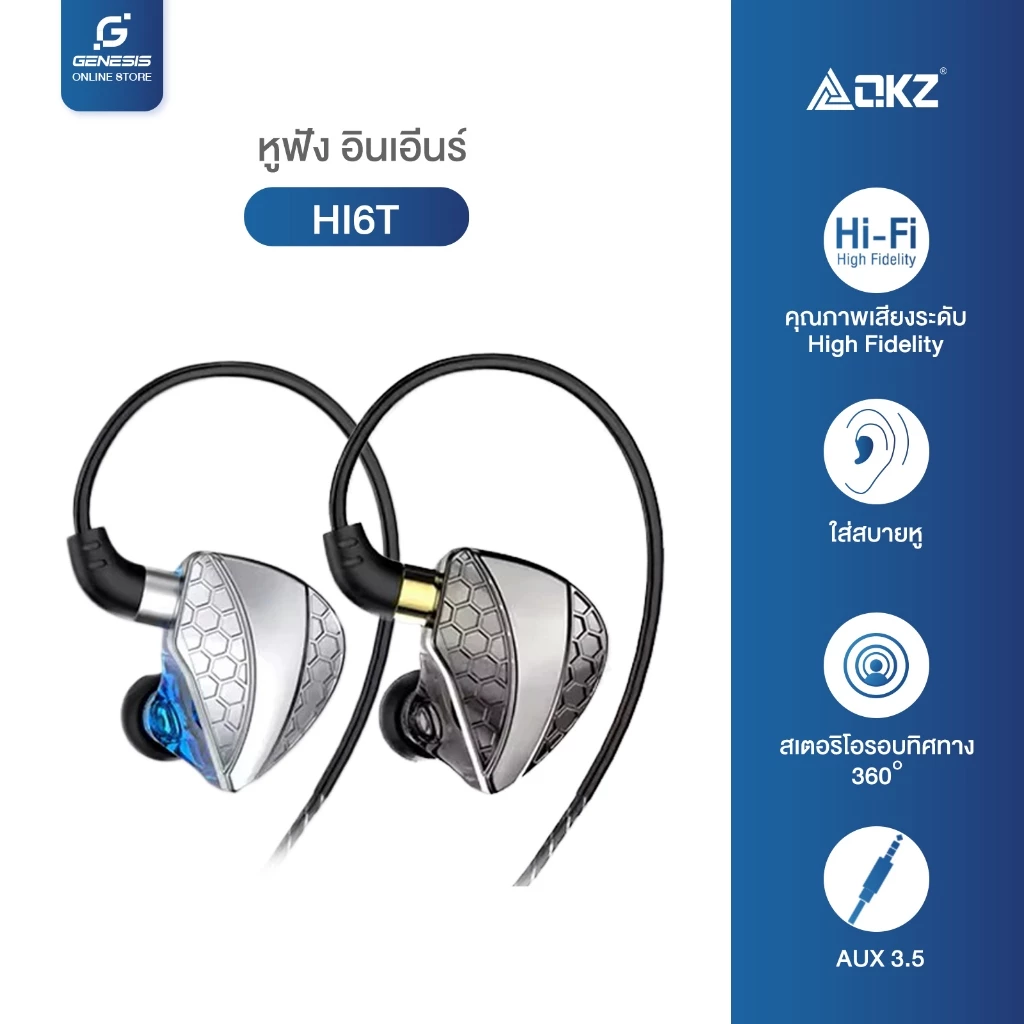 Qkz Hi6T หูฟังอินเอียร์ หูฟังแบบมีสาย ระบบเสียง HI-Fi มี MIC หัวเสียบ aux 3.5 เสียงดีเบสแน่นรุ่นใหม่