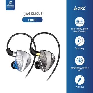 Qkz Hi6T หูฟังอินเอียร์ หูฟังแบบมีสาย ระบบเสียง HI-Fi มี MIC หัวเสียบ aux 3.5 เสียงดีเบสแน่นรุ่นใหม่